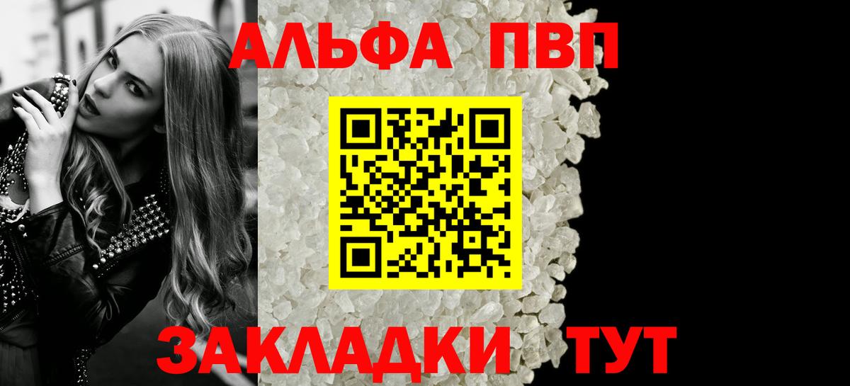 Alfa_PVP крисы CK  Вход с VPN  Кемерово 