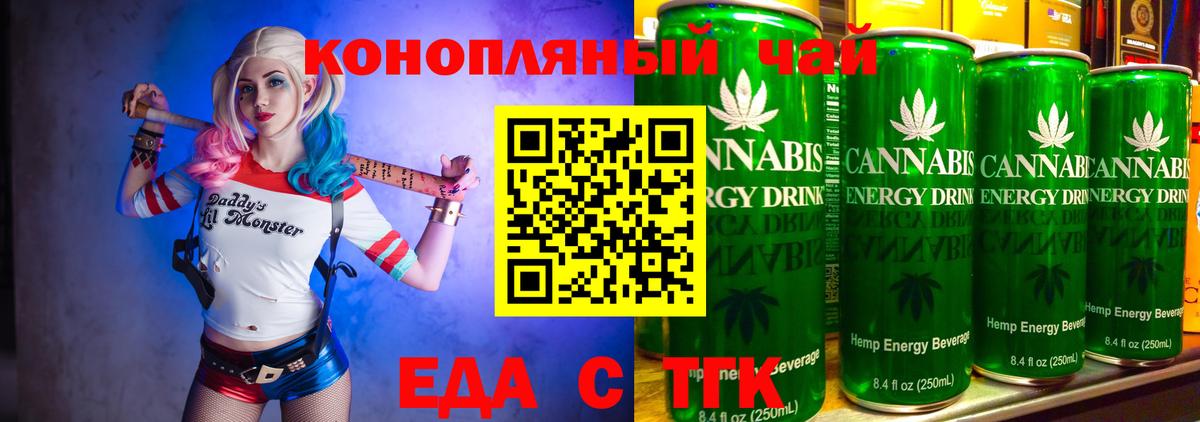 Cannafood конопля  Вход с VPN  Кемерово 