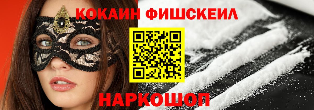КОКАИН Колумбийский Кемерово