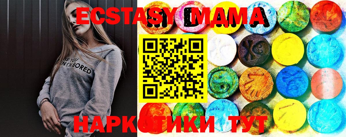 Ecstasy ешки  Экстази VHQ  Вход с VPN  Кемерово 