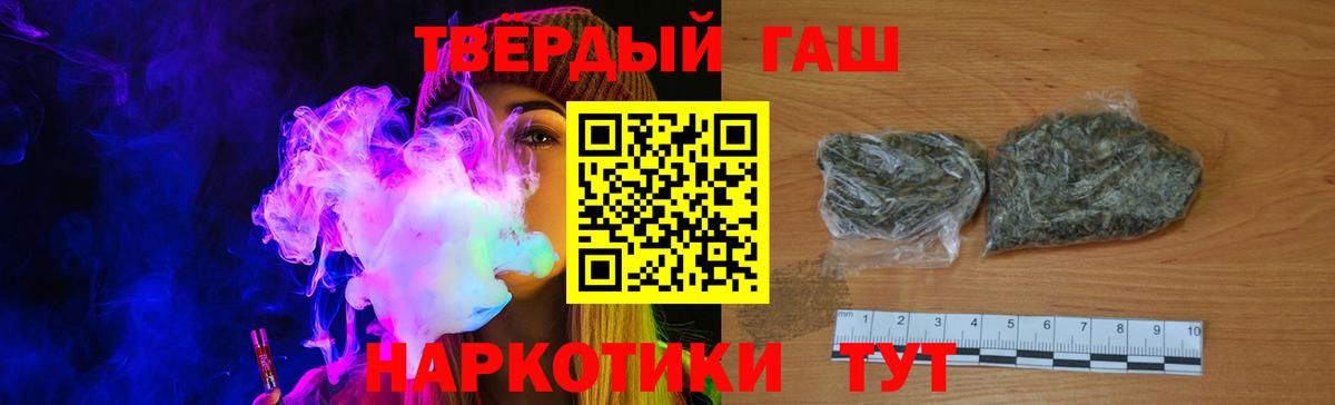 Кемерово  Гашиш гарик  ГАШ  Вход с VPN  Гашиш индика сатива 