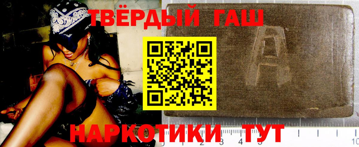 ГАШ ice o lator Кемерово