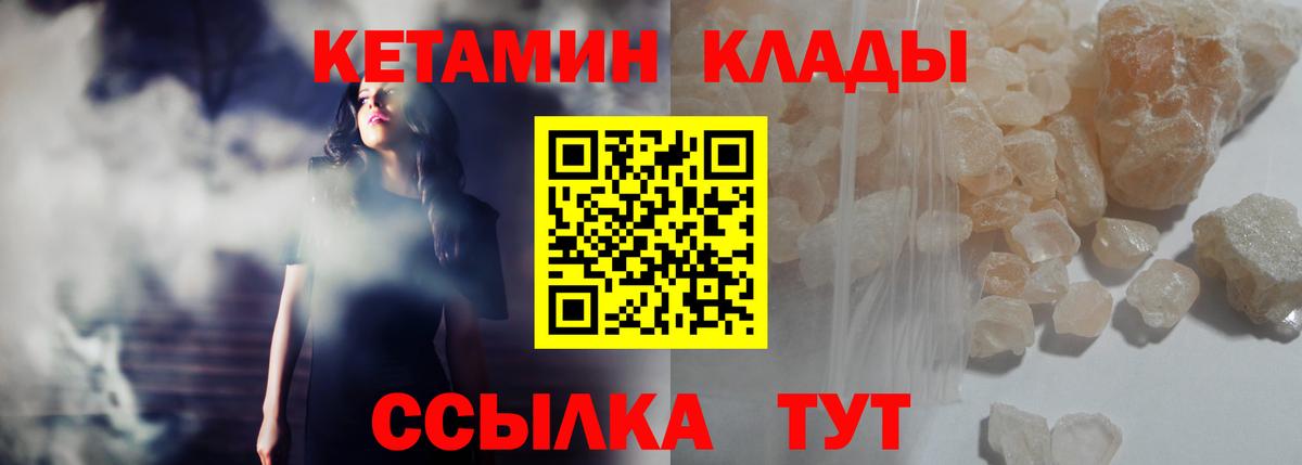 Кетамин VHQ Кемерово