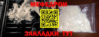 меф Коммунар