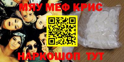 меф Коммунар
