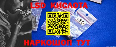 марки lsd Конаково