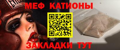 меф Коммунар
