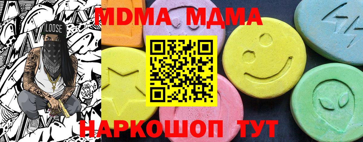 MDMA молли  МДМА молли  Вход с VPN  МДМА  Кемерово 