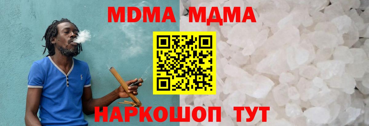 МДМА молли Кемерово