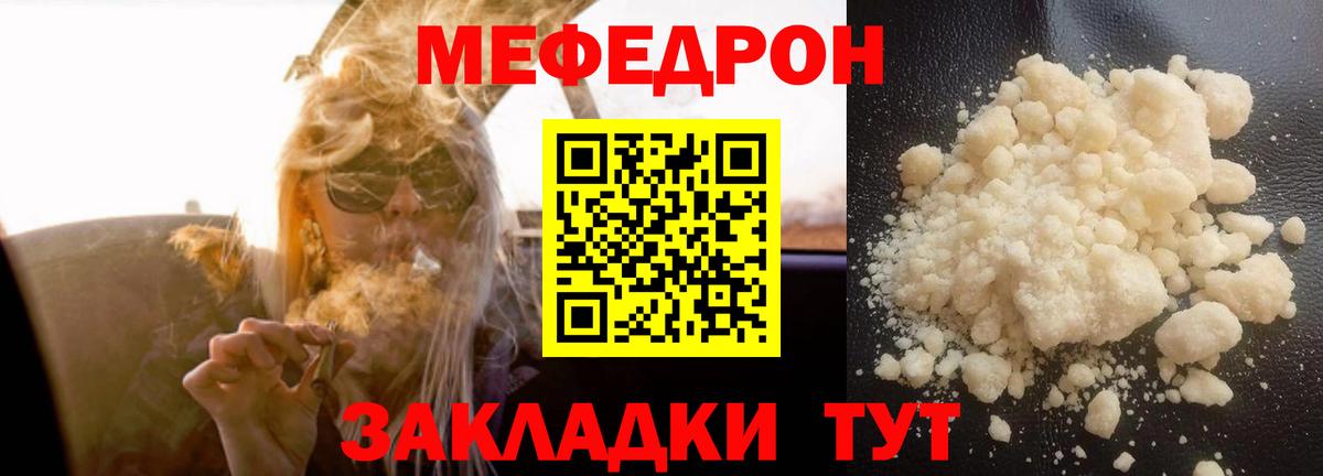 Мефедрон мука Кемерово