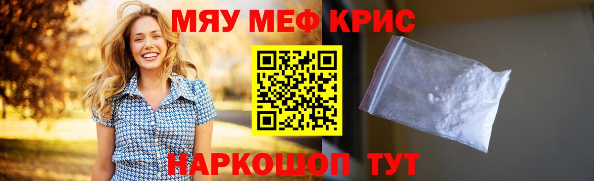 Меф МЯУ МЯУ   Кемерово  МЕТАМФЕТАМИН  COCAIN  Меф МЯУ МЯУ  Каннабис  Вход с VPN  Гашиш 