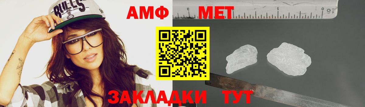 Метамфетамин Methamphetamine  Вход с VPN  Кемерово 