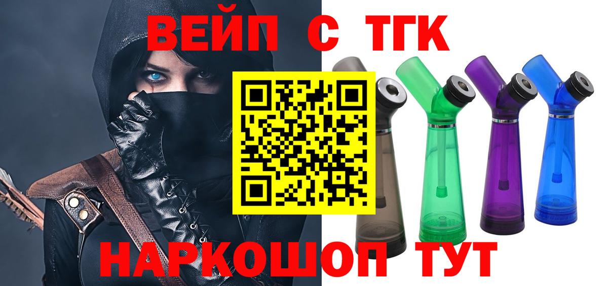 ТГК концентрат Кемерово