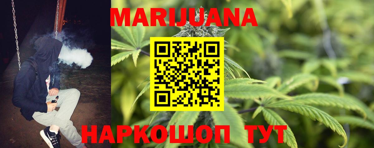 Бошки Шишки гибрид Кемерово